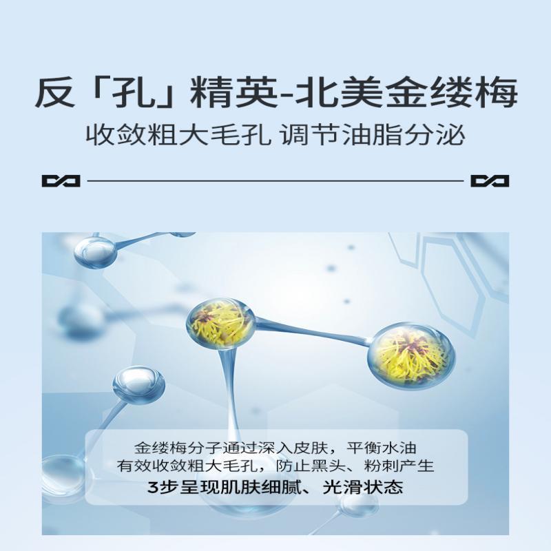 左颜右色 毛孔清润保湿 精华液 30ml高清大图