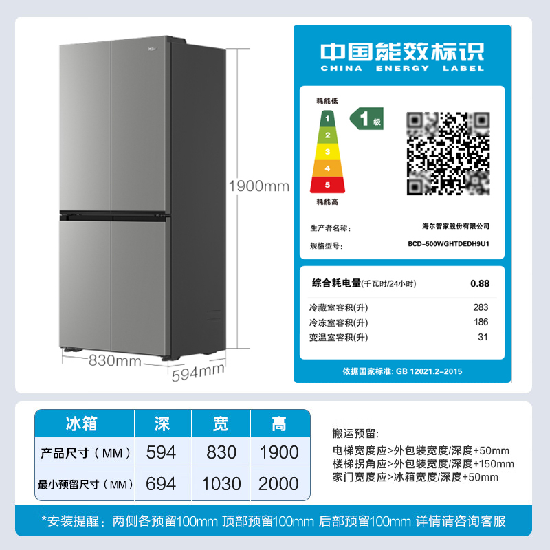 海尔(Haier)[小红花冰箱-绽放版]25年新品500升594mm专业超薄黑金净化BCD-500WGHTDEDH9U1高清大图