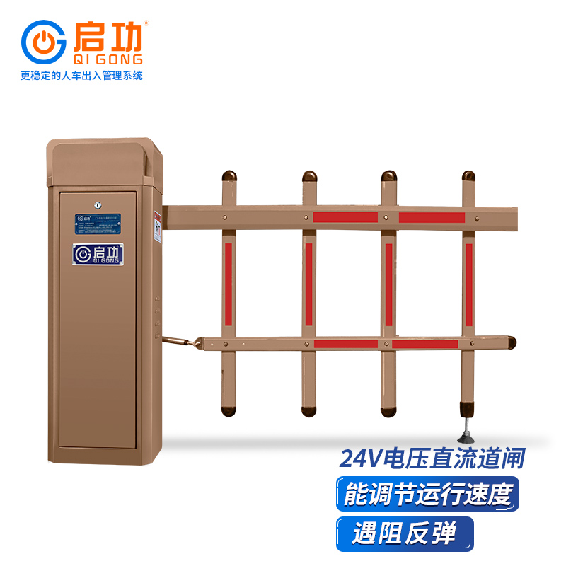 启功QG-DZ2109-S直流双层栅栏道闸闸杆最长可做5米