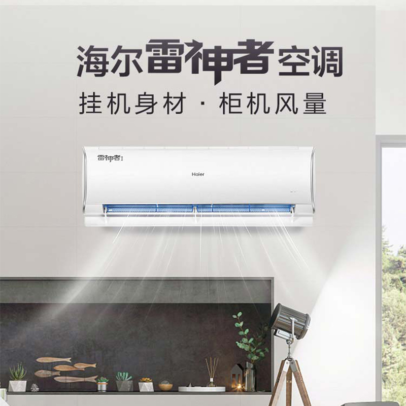 海尔空调(Haier)2匹 变频 新1级能效 健康自清洁 家用空调挂机KFR-50GW/22KEA81U1套机
