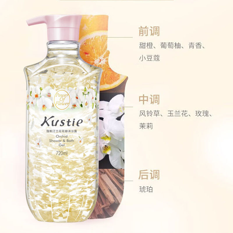 蔻斯汀沐浴露清新淡雅香氛沐浴紧致弹滑兰花花瓣沐浴露720ml高清大图
