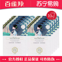 百雀羚三生花雪莲花柔嫩亮肤面膜10片(改善暗沉提亮肤色 补水保湿 滋润营养 清爽柔滑 女士各种肤质)