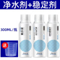 活体硝化细菌水质稳定剂净水剂清澈水质空气缸鱼缸专用分解粪质 均码 硝化菌+净水剂+稳定剂300毫升/瓶送量杯