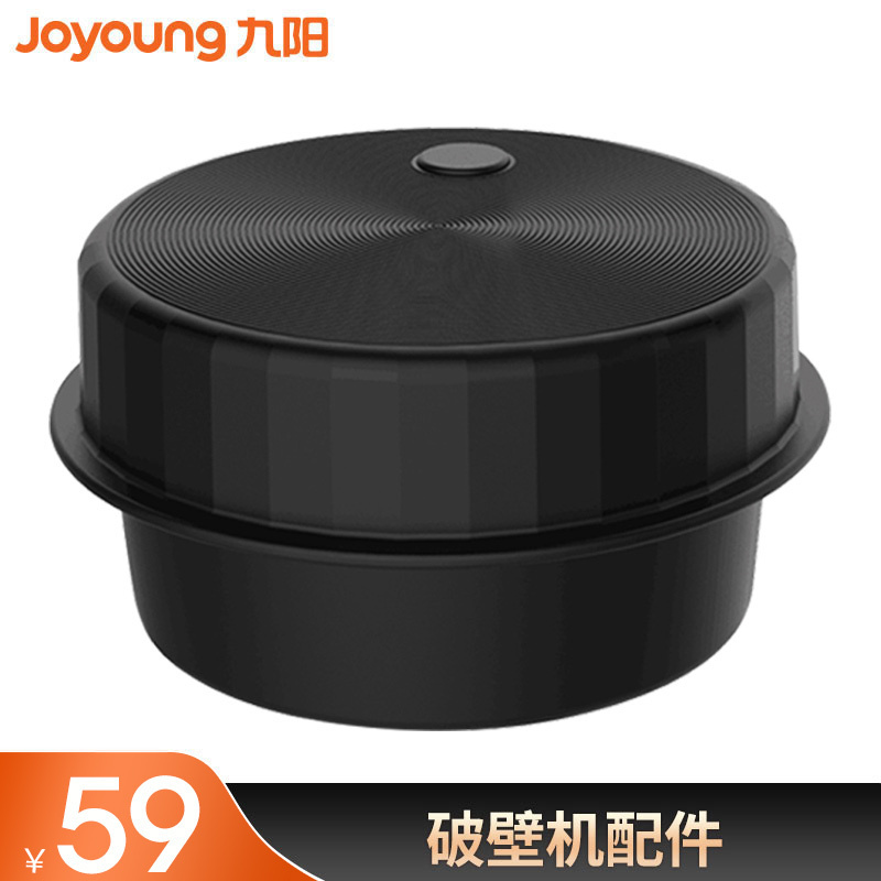 九阳(Joyoung) 鲜存真空盖