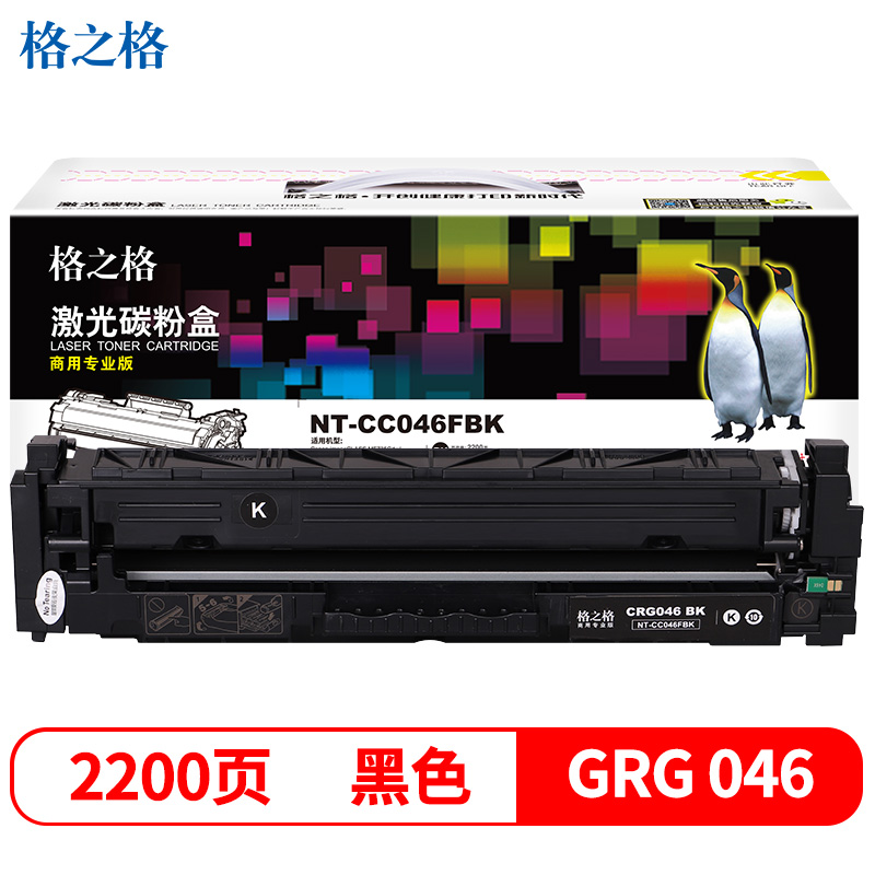 格之格(G&G) NT-CC046FBK(商用专业版)黑色硒鼓CRG046BK