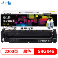 格之格(G&G) NT-CC046FBK(商用专业版)黑色硒鼓CRG046BK