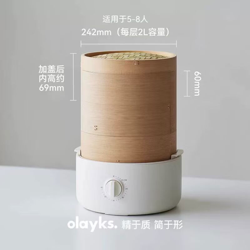 olayks.立时2L竹笼电蒸锅-3层 OLK-03-02A