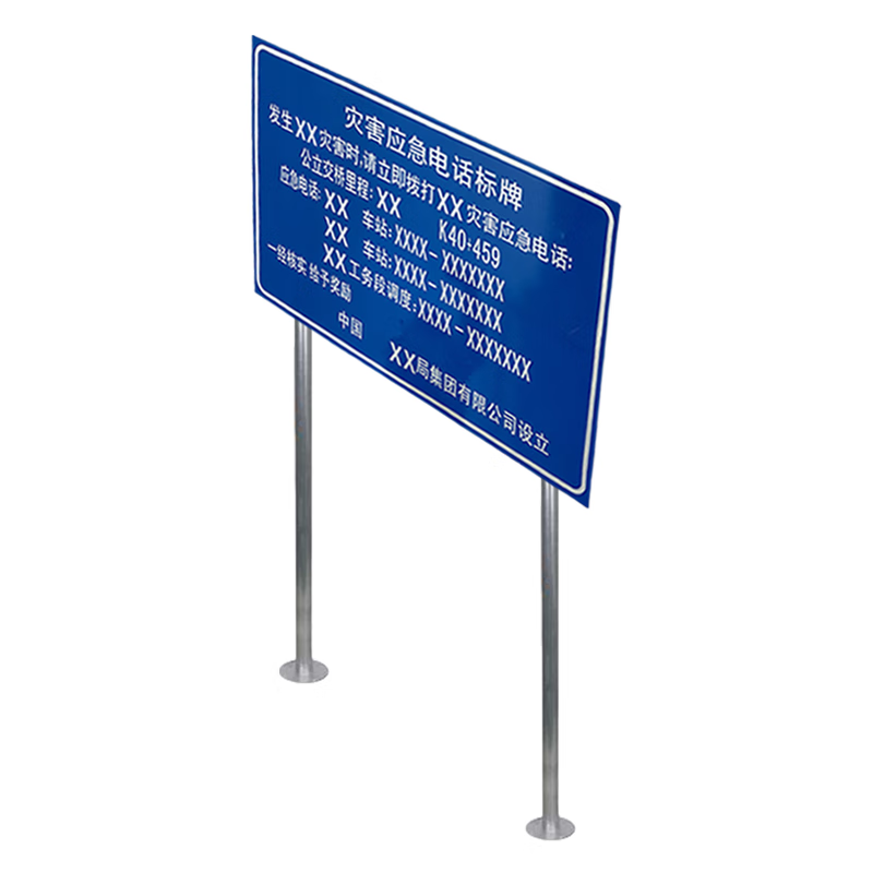 鑫睿辉 标牌(含立柱) 80*60cm 个高清大图