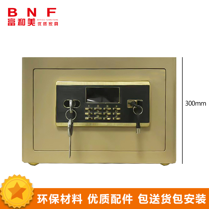 富和美(BNF)品质保险柜1环保喷粉加粗锁栓(300L*380W*300H) 深灰色