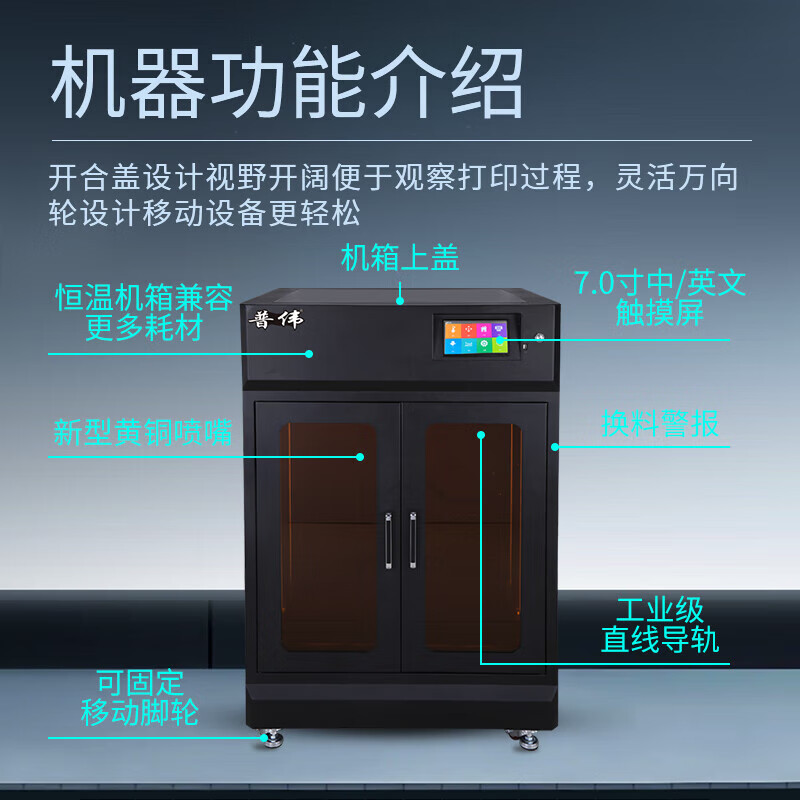 普伟 PW-D600 工业级3D打印机大尺寸高精度 黑色 BDZSSC高清大图