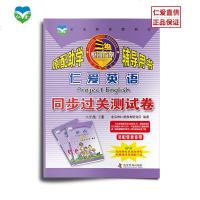 仁爱英语同步过关测试卷八年级上册单测试8年级2017版本