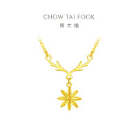 周大福 ING系列 鹿角雪花吊坠足金黄金项链女套链(工费:320计价)F226619