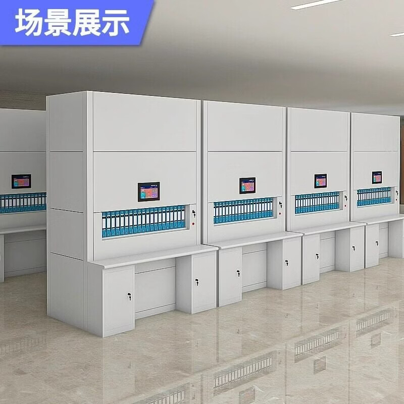 妍苒智能档案回转柜密集资料财务凭证柜全自动文件定位到层12层15寸屏[定位到层]12层-15寸屏幕高清大图