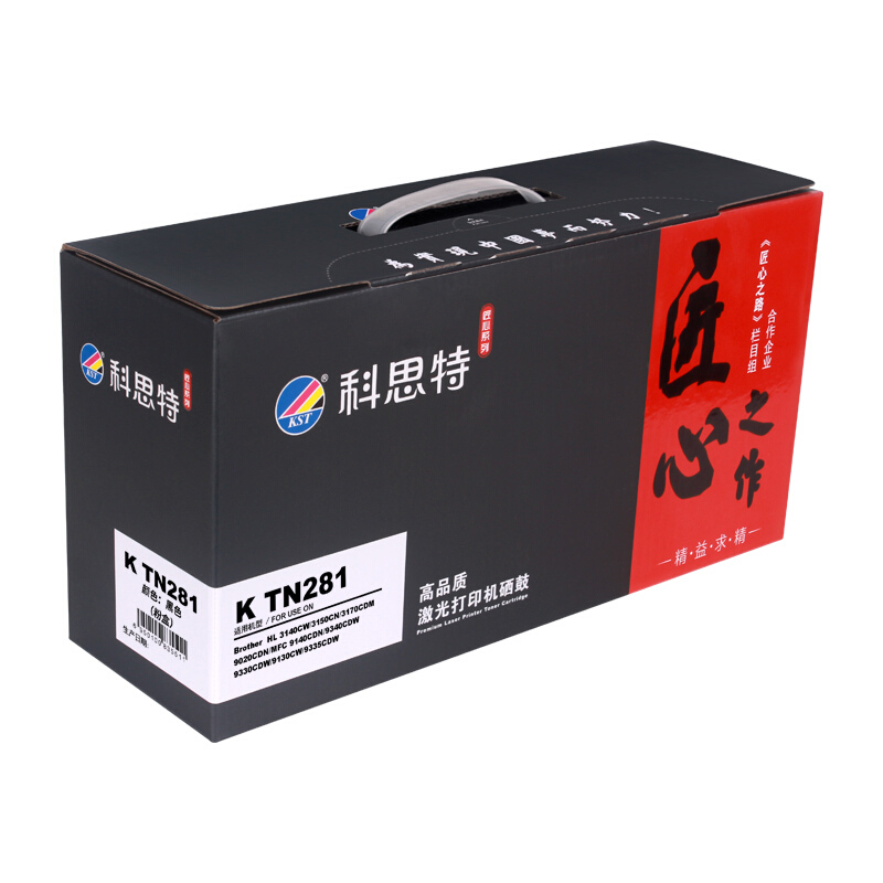 科思特 TN-285 281粉盒 适用兄弟打印机 HL3150CN DCP9020 MFC9340 TN281 黑K高清大图
