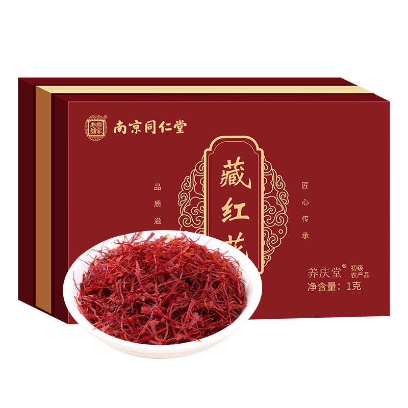 南京同仁堂藏红花正品非特级伊朗西红花西藏臧红花礼盒官方旗舰店