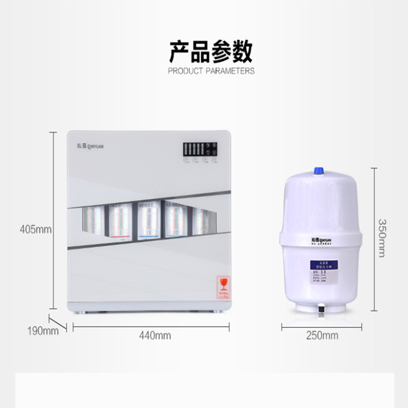 沁园反渗透净水器QR-RU-05D