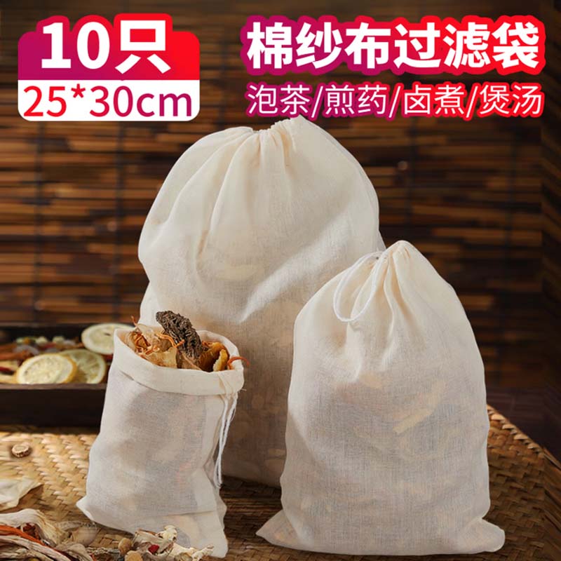 纯棉过滤袋 10只 25*30cm