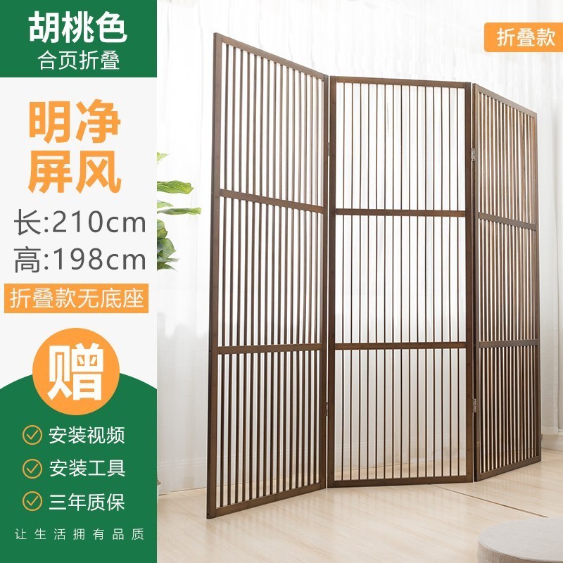 中式屏风遮挡装饰玄关客厅隔断现代简约移动实木屏风入户座屏 明净胡桃木色折叠屏风（三屏折叠款）210*198组装