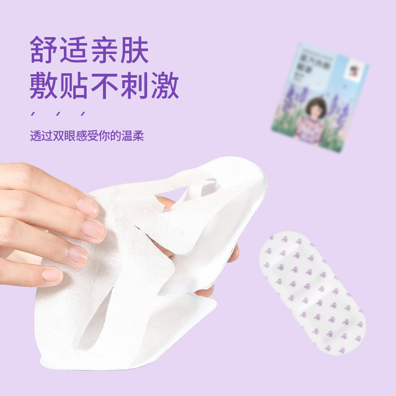 修正蒸汽眼罩热敷舒缓眼疲劳黑眼圈自发热护眼贴学生男女通用近视眼干眼症加热遮光睡眠眼部护理 薰衣草香型其它理疗用品10/盒