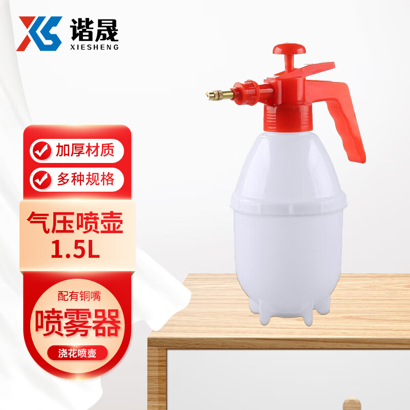 谐晟 喷雾器 气压式洒水壶喷雾器浇花喷壶清洁工具 1.5L喷壶（XS5009）2个/件1件