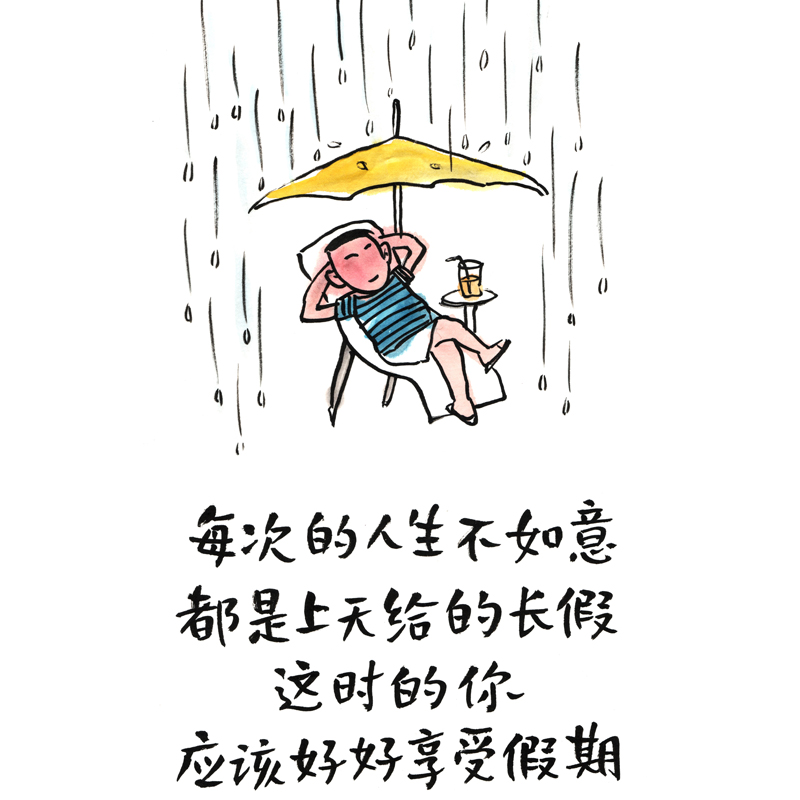 正版新书]平和的你,才最美丽(小林漫画精选集治愈篇+签章版)高清大图