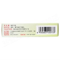 铍宝 太安堂铍宝 肤特灵 蛇脂软膏 10g 蛇酯乳膏 皮肤表面抑菌