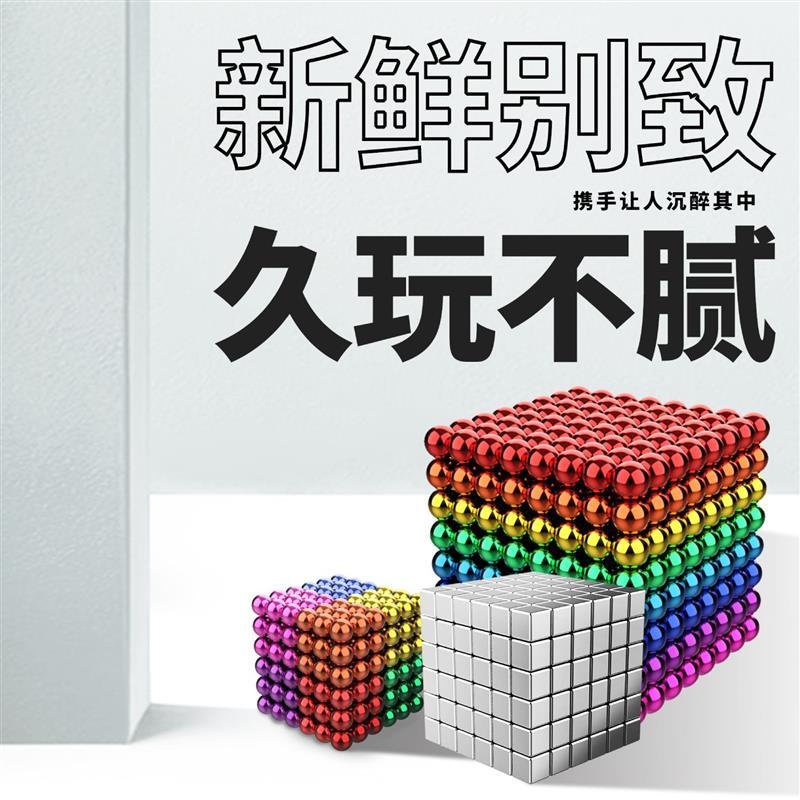 5mm魔力彩色磁力棒马克磁铁珠吸铁石拼装玩具|5mm方块银色125颗+5颗