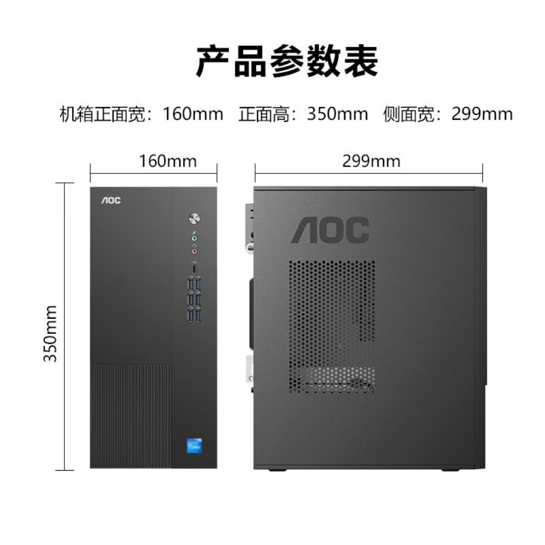 AOC台式机[独立显卡]14代商用办公绘图设计师视频剪辑黑神话悟空游戏电脑一体式主机全套整机 12代酷睿i9+4G独显1高清大图