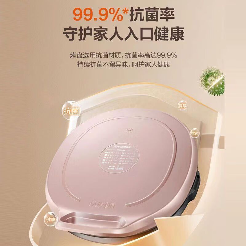 苏泊尔 煎烤机JJ34AQ77