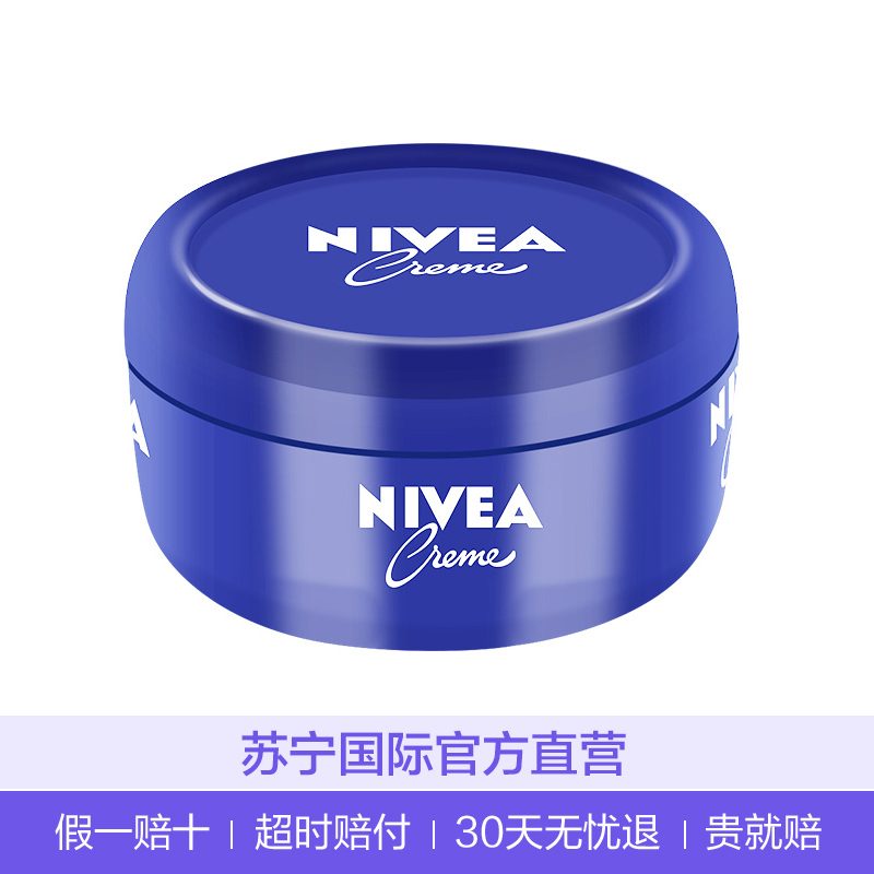 [一罐多用]NIVEA妮维雅迷你蓝罐面霜50ml