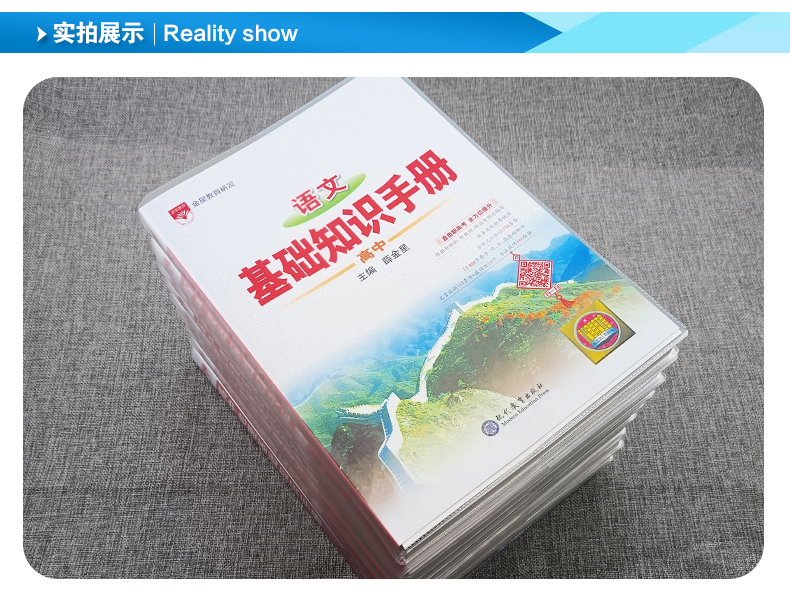高中语文基础知识手册 高中通用 [正版]2024高中语文基础知识手册数学英语物理化学生物政治历史地理任选薛金星文言文议论高清大图