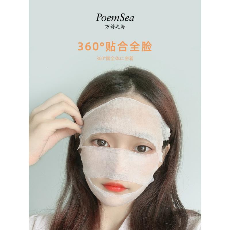 湿敷棉木乃伊湿敷化妆棉绷带湿敷脸可拉伸省水薄面膜纸