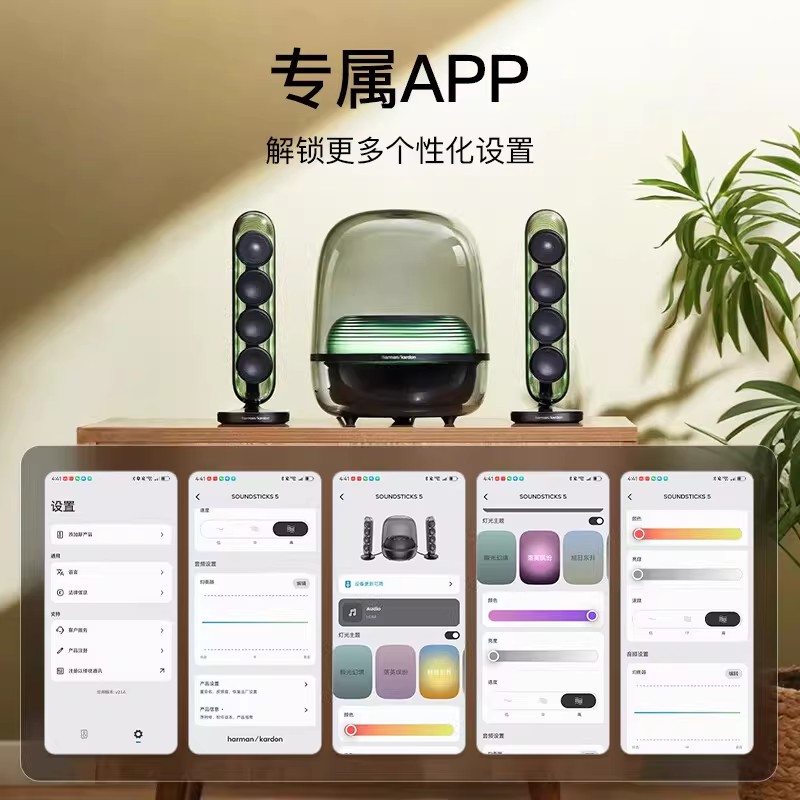 哈曼卡顿(Harman/Kardon)水晶5代 SoundSticks5 无线蓝牙音箱 桌面2.1电脑电视礼物音响高清大图