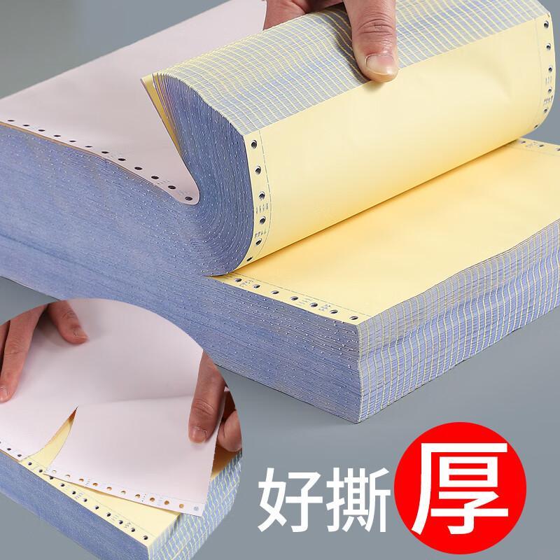 互信针式打印纸多联可撕边电脑针式打印机专用纸发票清单 5联整张高清大图