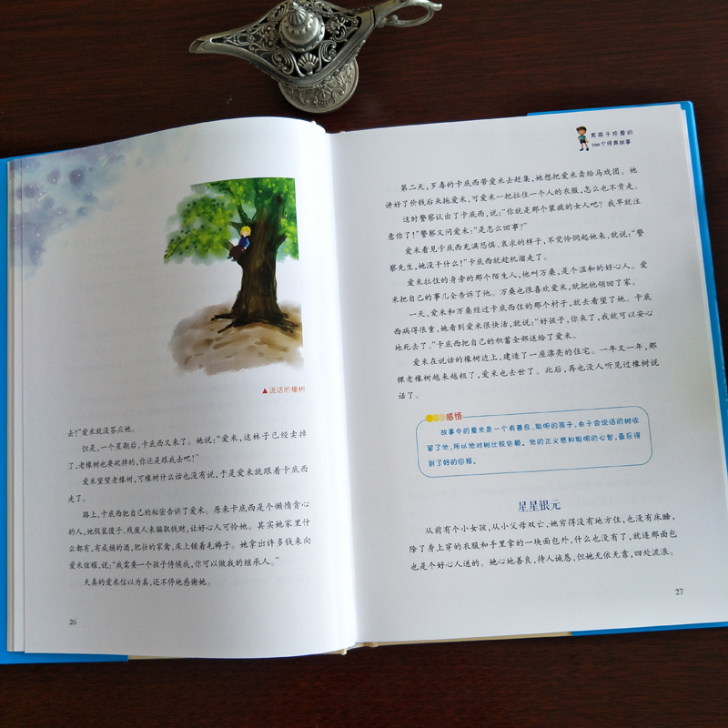 [正版]男孩子喜爱的100个经典故事小学生课外阅读书籍儿童图书儿童读物引导男孩子成长的世界经典精彩故事书籍高清大图