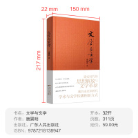 [正版]文学与玄学 中外现当代文学史古代文学回忆录文学评论与文学理论书籍 广东人民出版社