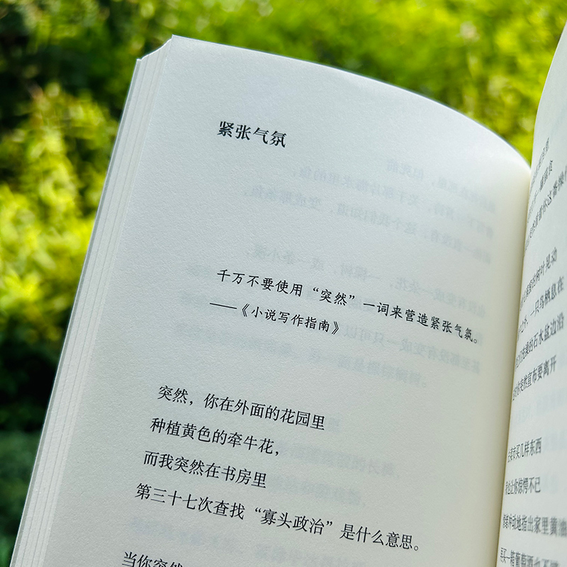 [正版]漫无目的的爱 比利·柯林斯著 唐小兵翻译 集中美国桂冠诗人柯林斯本世纪前十余年的佳作及51首新作 现当代文学散文高清大图