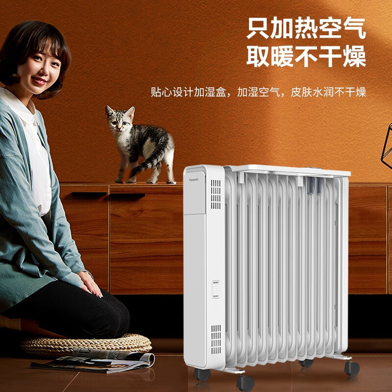 松下(Panasonic)取暖器/家用电暖器/电油汀/电暖气片/节能省电大面积全屋取暖加厚烘衣加湿DS-DK2233CW