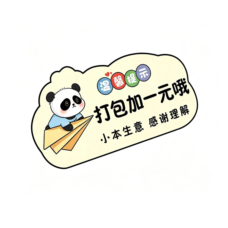 伽隽 餐厅标识牌 8*16cm 个高清大图