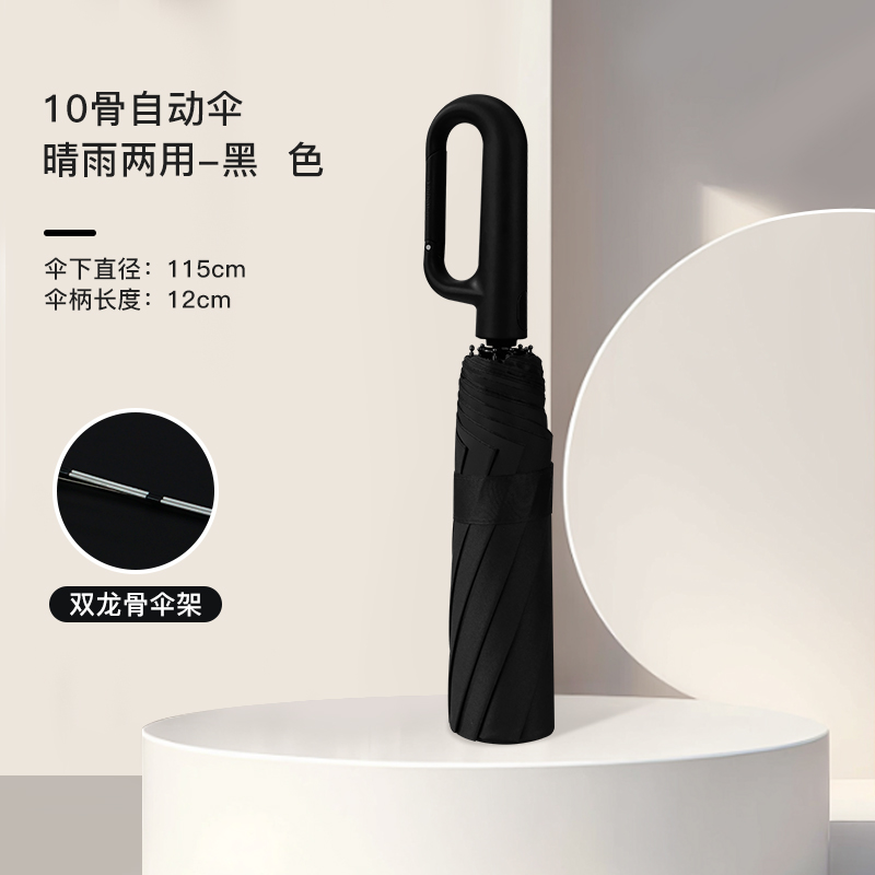 红叶自动雨伞大号加固结实抗风男士商务折叠反向双人晴雨两用伞W6824 20骨 黑色