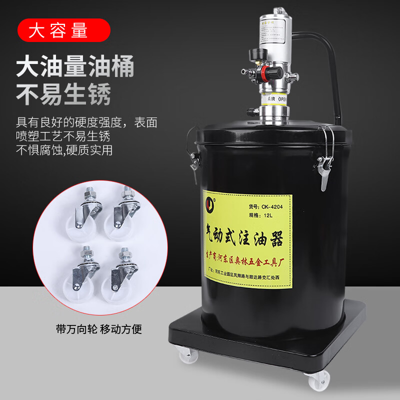 欧克（Ouke）黄油枪注油器高压黄油机\台高压气动式12L小 OK-4023高清大图