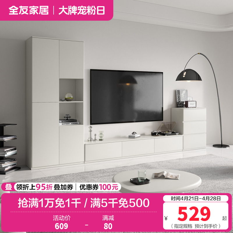 全友家居组合电视柜670193高清大图