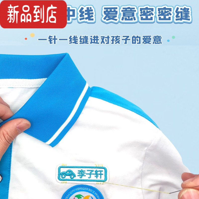 真智力幼儿园名字贴刺绣儿童小学生姓名贴可缝名字条男女宝宝校服名字