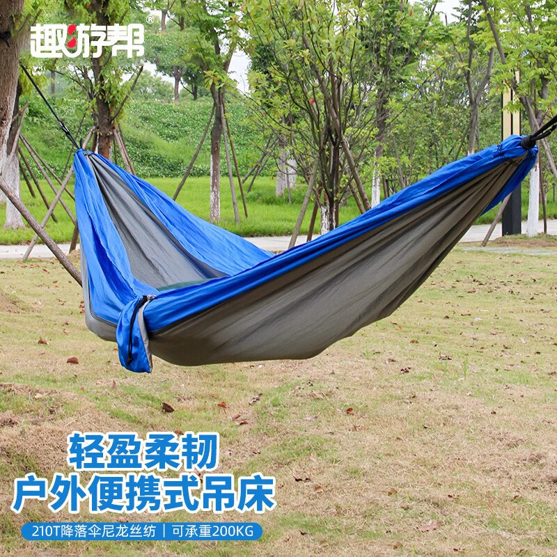 趣游帮 降落伞尼丝纺轻量化吊床(Y11) 蓝拼灰 休闲野营防侧翻 耐磨露营轻型便携旅行