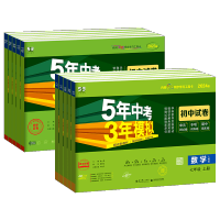 [苏教版]生物 八年级上 [正版]2024新版53五年中考三年模拟七年级上册八九年级试卷测试卷全套人教版北师语文数学英语
