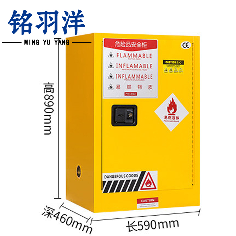 铭羽洋物资柜 易燃液体防爆柜12加仑台