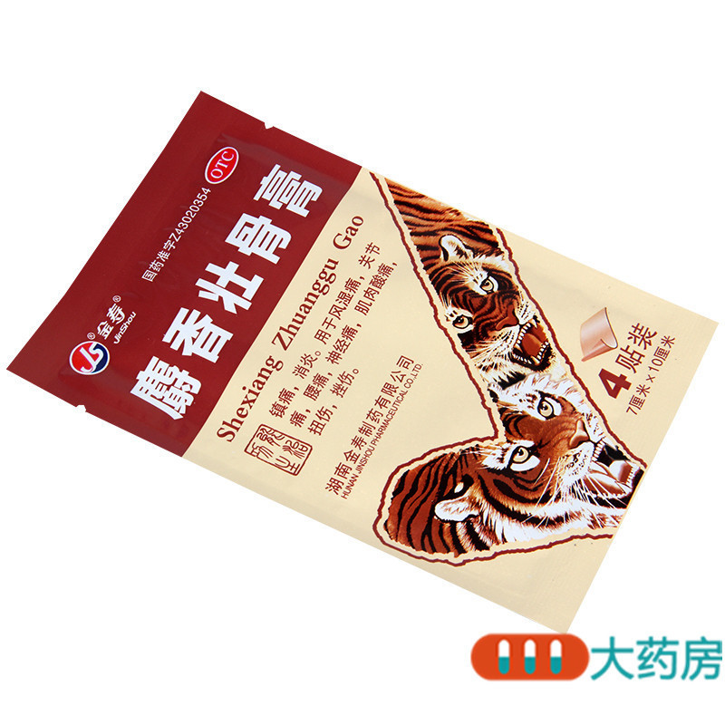 [5盒]金寿 麝香壮骨膏 7cm*10cm*4片*5盒镇痛消炎风湿痛关节痛神经痛肌肉酸痛