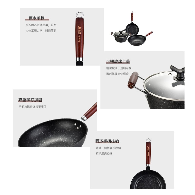 巴尔德爱凌锅具三件套/BT-3013高清大图