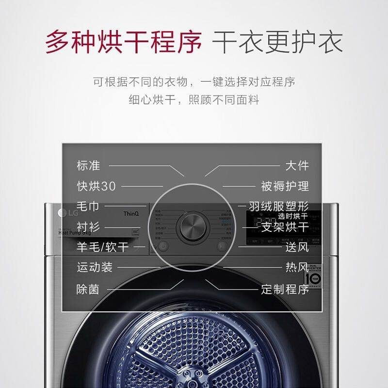 韩国原装进口LG RC90V9EV2W 9KG双变频热泵低温护衣智能感应被褥护理 除螨杀菌 节能速干烘干机干衣机 碳晶银