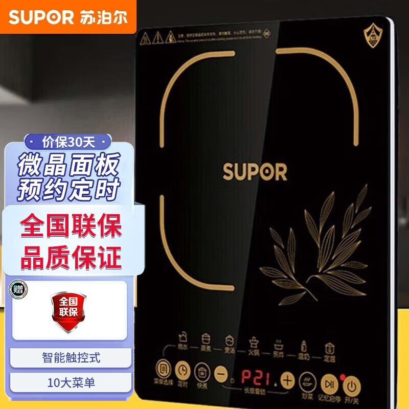 苏泊尔(SUPOR)电磁炉触摸屏黑晶面板2200W大功率电炉灶家用多功能电磁灶 SDHCB11T- 210